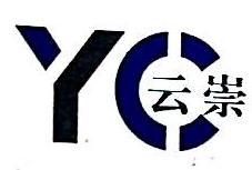上海云崇电子有限公司