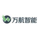 深圳市万航智能科技有限公司