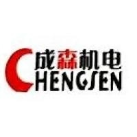 上海成森机电有限公司