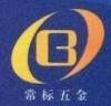 苏州常标金属制品有限公司