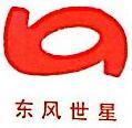 湖北东风世星汽车零部件股份有限公司
