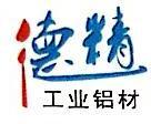 宁波德精铝业科技有限公司