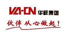 安徽华祥实业有限公司