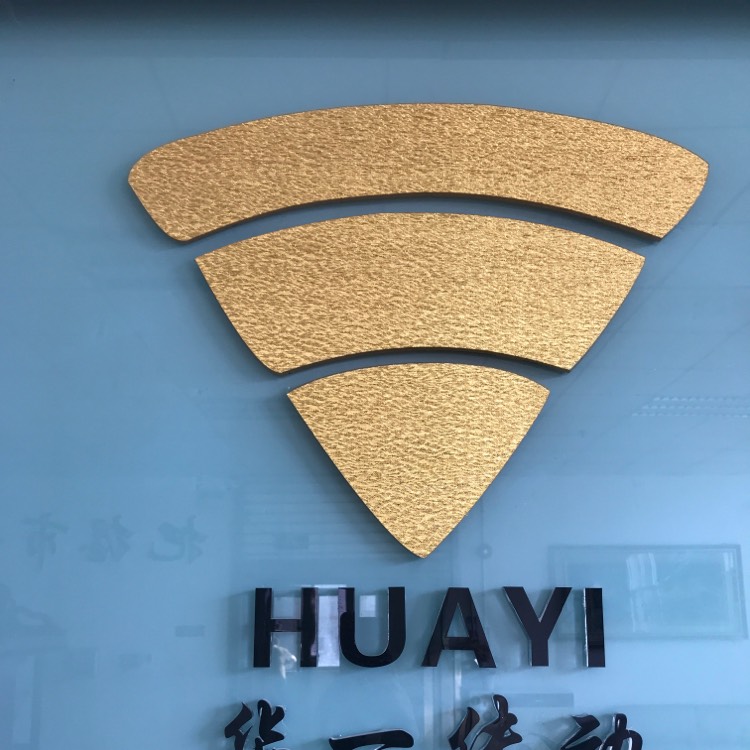 深圳市华一传动技术有限公司