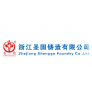 浙江圣固铸造有限公司