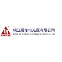 镇江震东电光源有限公司