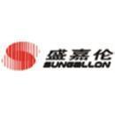 盛嘉伦橡塑（深圳）股份有限公司