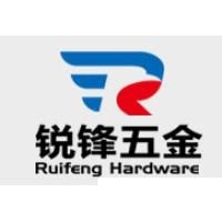 余姚锐锋五金制品有限公司