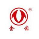浙江金齿机械有限公司
