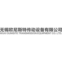 无锡欧尼斯特传动设备有限公司