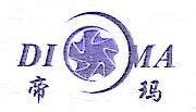 江西帝玛实业有限公司