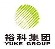上海裕科工业投资（集团）有限公司