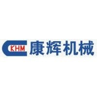 重庆康辉机械制造有限公司