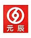 湖北元辰汽车传动轴有限公司