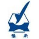 芜湖德鑫汽车空调有限公司