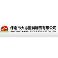 保定市大志塑料制品有限公司