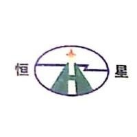 林州市恒星有色铸造有限公司