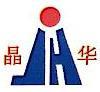 无锡晶华汽车零部件有限公司