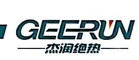 江苏杰润绝热材料科技有限公司