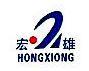 苏州宏雄精密五金模具有限公司