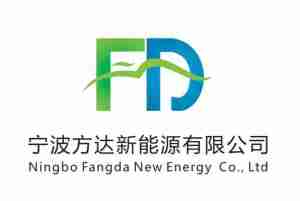 宁波方达新能源有限公司