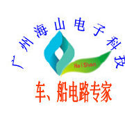 广州海山电子科技有限公司
