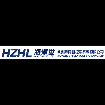 杭州海德世拉索系统有限公司