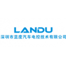 深圳市蓝度汽车电控技术有限公司