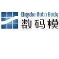 重庆数码模车身模具有限公司