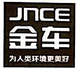 北京金车光电标识科技有限公司