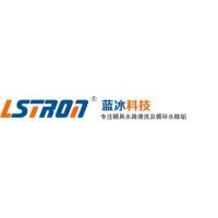 东莞市蓝冰环保科技有限公司
