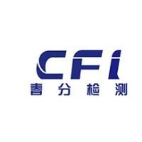苏州春分检测技术服务有限公司