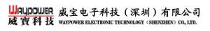 威宝电子科技（深圳）有限公司