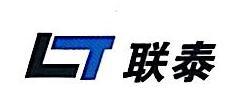 泉州联泰机械有限公司