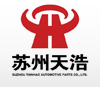 苏州天浩汽车科技股份有限公司