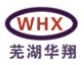 芜湖华翔汽配轴套有限公司