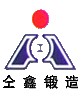 宜都市仝鑫精密锻造股份有限公司