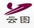 深圳市云图控制系统有限公司