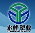 台州市永峰塑业有限公司