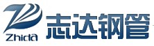广东志达钢管投资有限公司