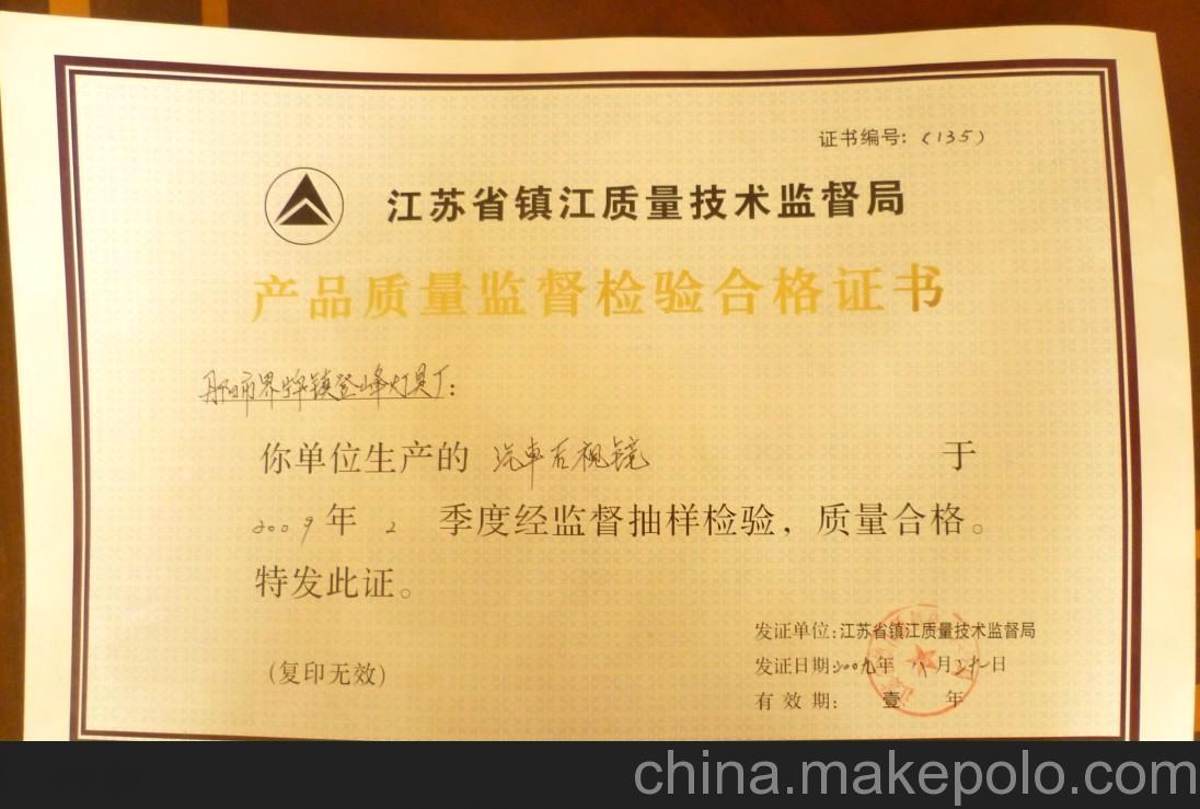 丹阳市登峰车业有限公司