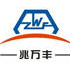 邯郸市兆万丰紧固件有限公司