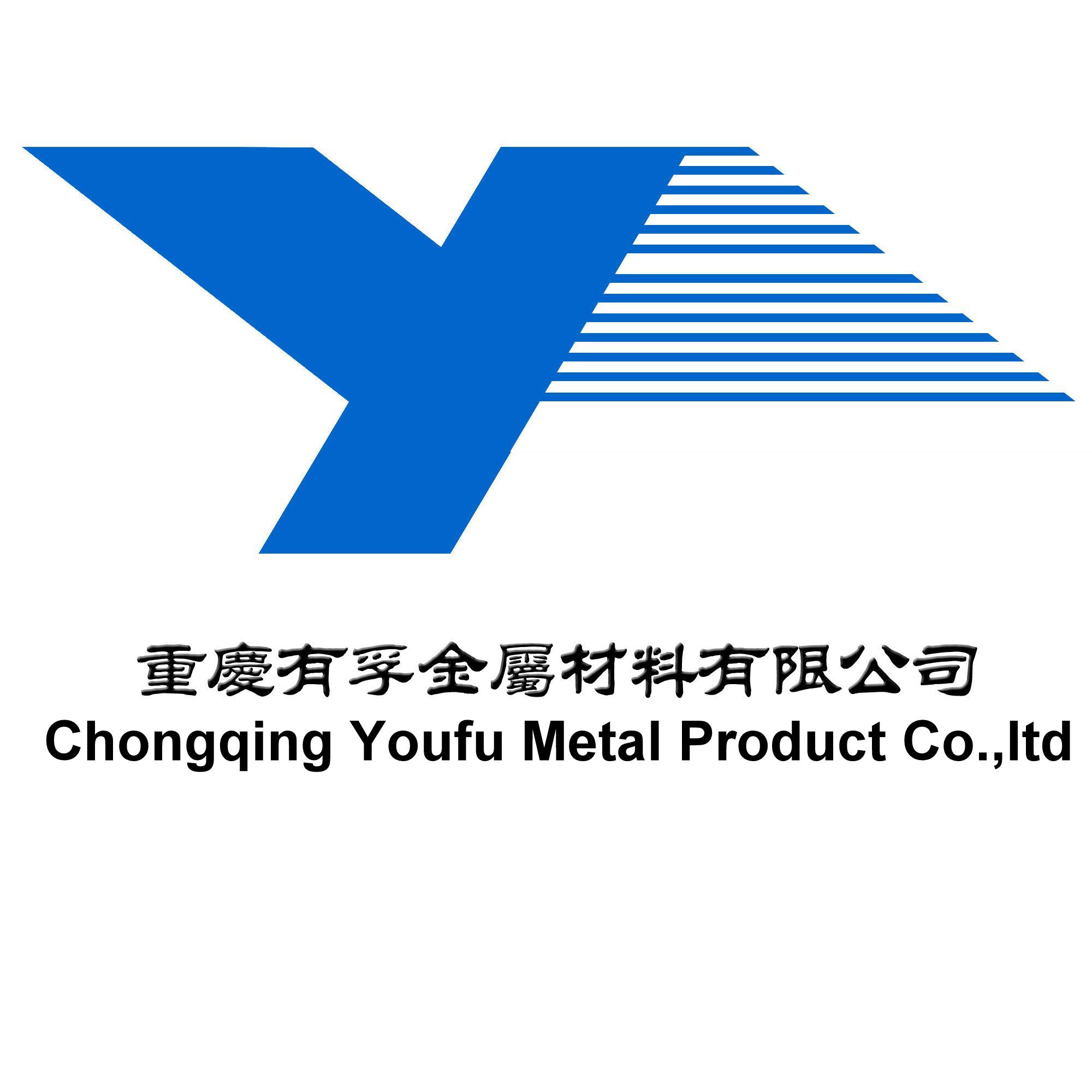 重庆有孚金属材料有限公司