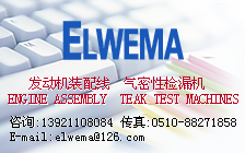 无锡市伊维玛汽车工业装备有限公司