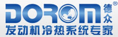 浙江德众汽车零部件制造有限公司