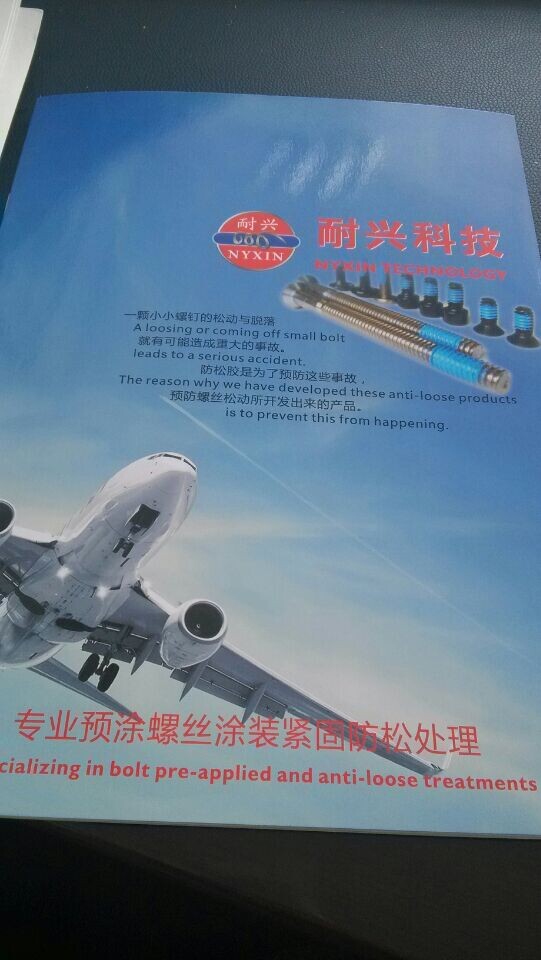 宁波市北仑区小港耐兴五金制品厂