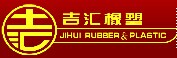 河北吉汇橡塑制品有限公司
