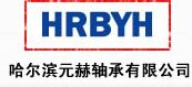 哈尔滨元赫轴承有限公司