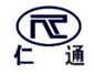 新乡市瑞通汽车零部件有限公司