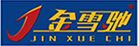 乌鲁木齐市隆成实业有限公司